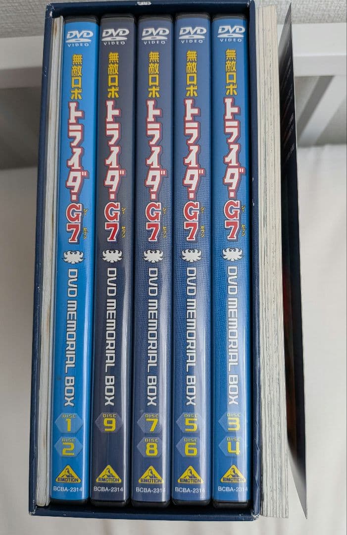 無敵ロボ　トライダーG7　DVDメモリアルBOX