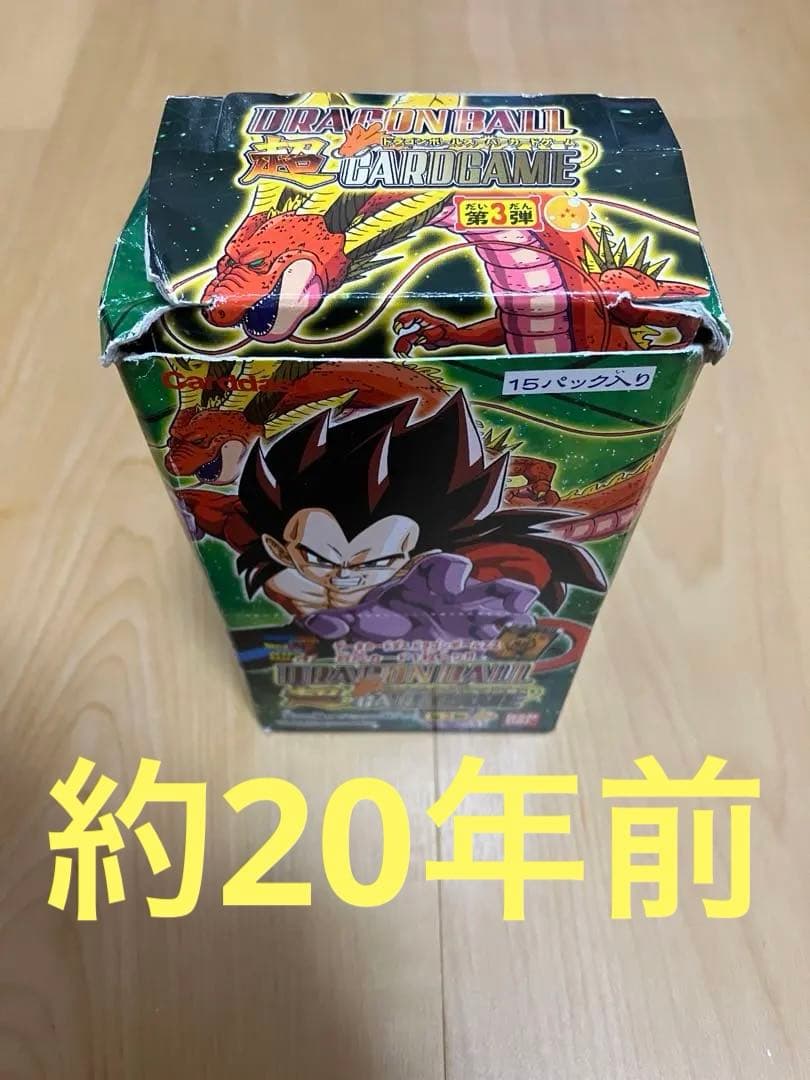 ドラゴンボールカードゲーム　15パック【箱無し】