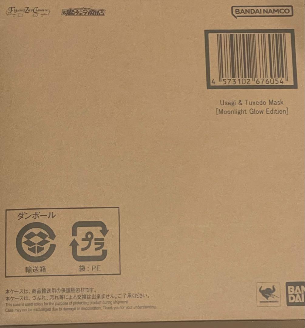 うさぎ＆タキシード仮面 フィギュア FC限定 ファンクラブ 仮面舞踏会