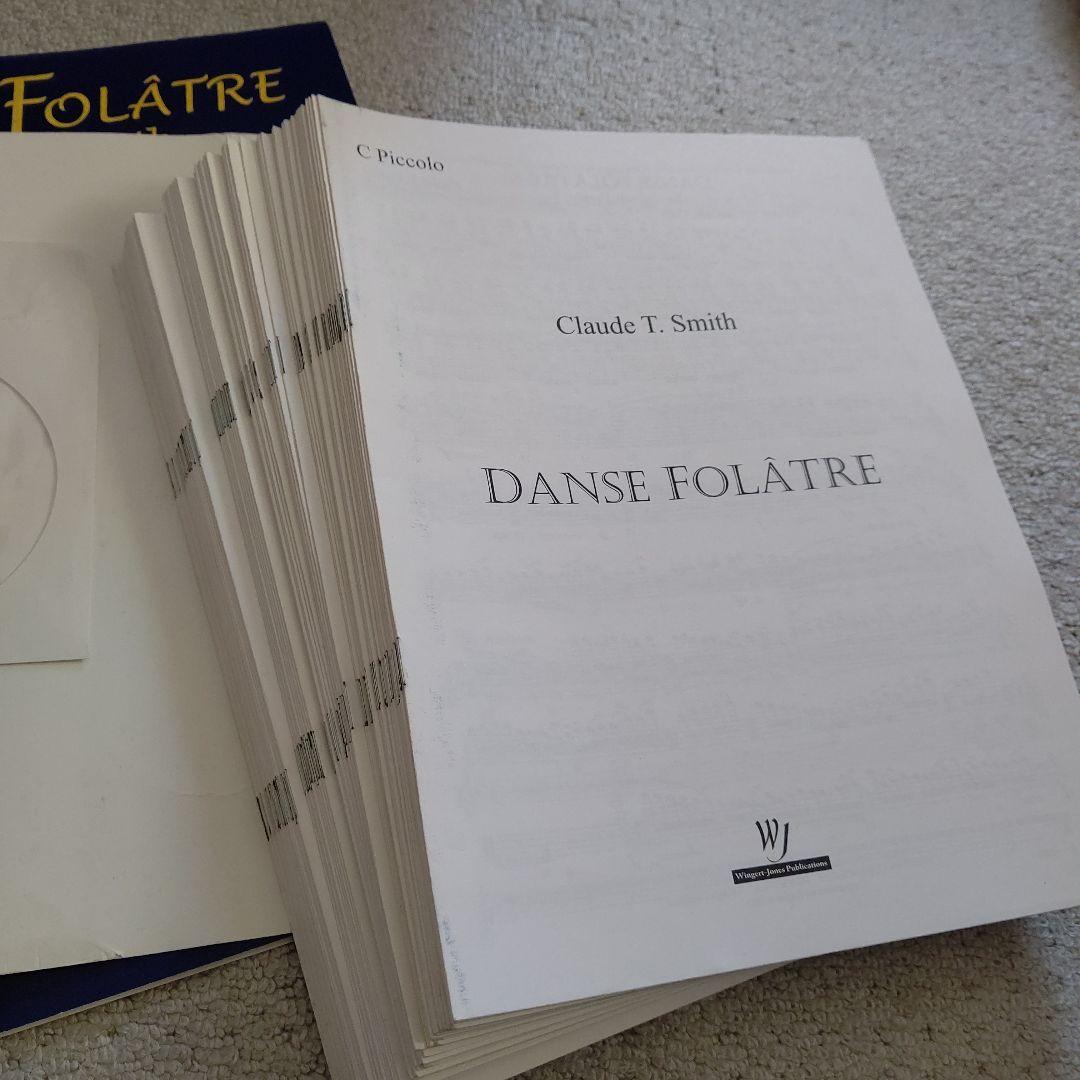 【吹奏楽】クロード・T・スミス／華麗なる舞曲 フルスコア、パート譜、フルセット