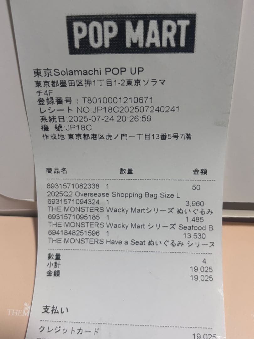 正規品 labubu ラブブ have a seat 5点