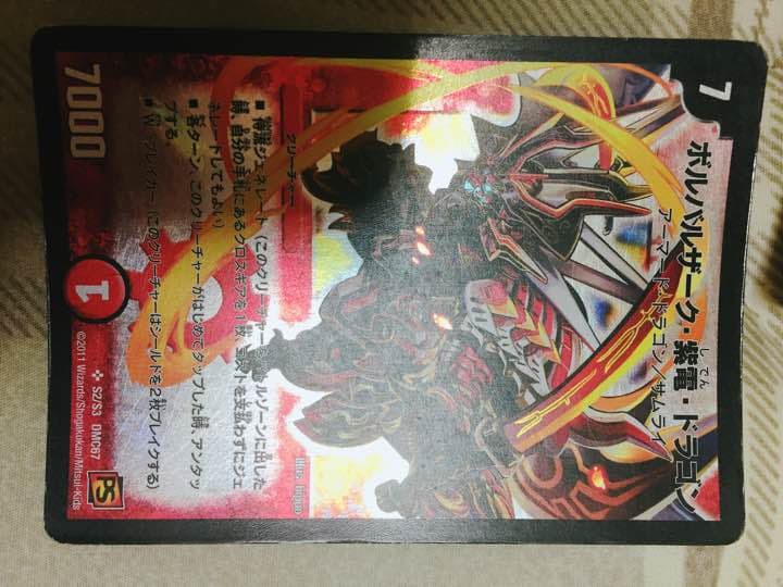 デュエル・マスターズ