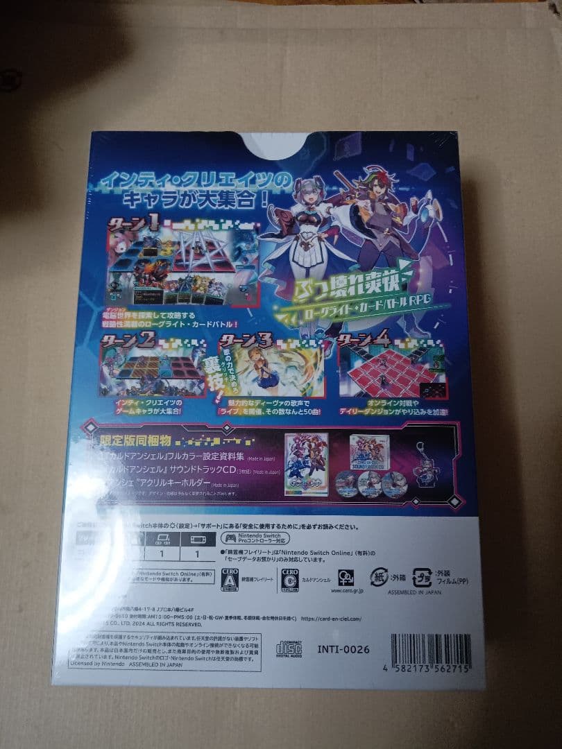 Switch カルドアンシェル 限定版