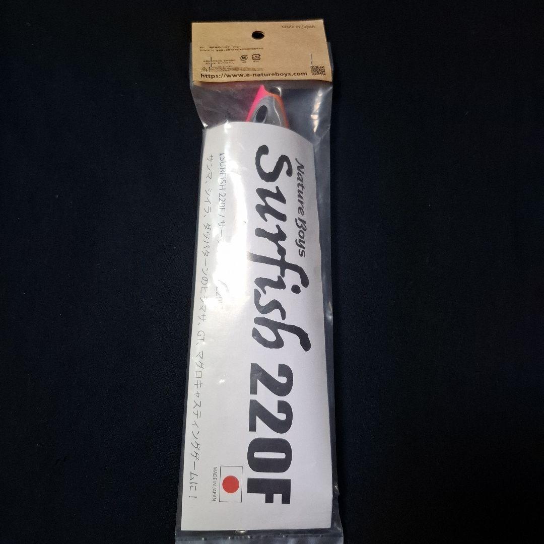 ネイチャーボーイズ　サーフィッシュ220F