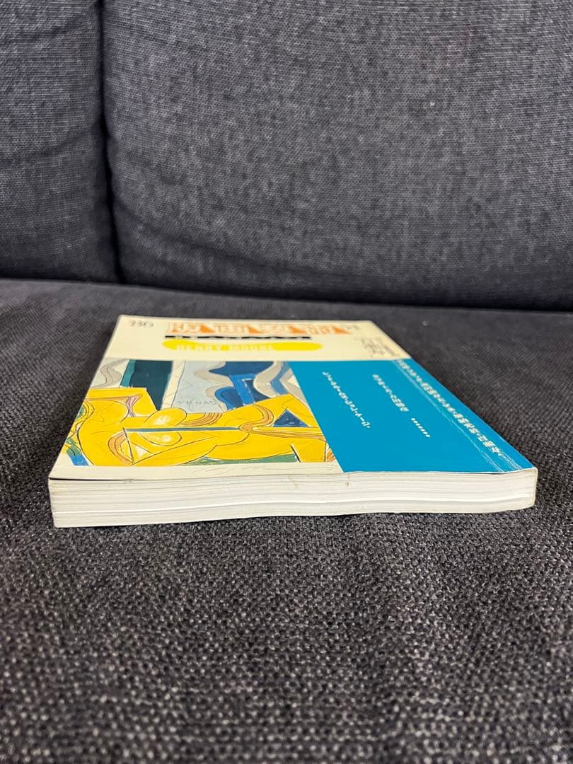 版画藝術54号 1986年 百瀬寿オリジナル版画付 初版 アート本　デザイン