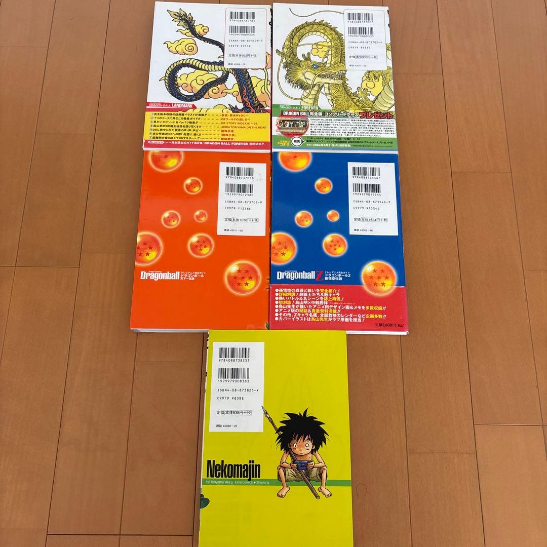 ドラゴンボール完全版　全34巻　初版多数　おまけのレアな初版本5冊付き