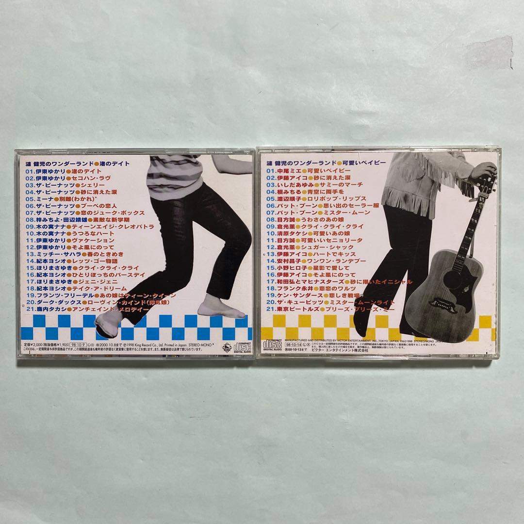 漣健児のワンダーランド 全7作品　大人になりたい、ヴァケーション他