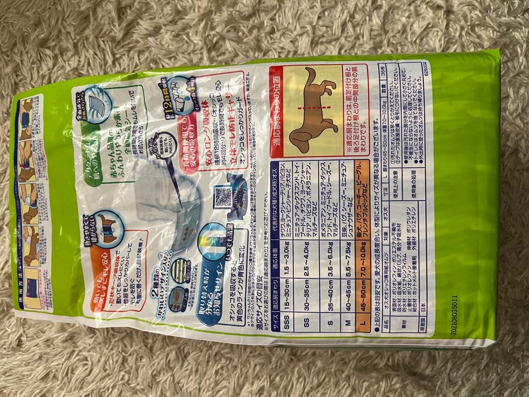 犬用マナーウェアLサイズ、おしりふきセット