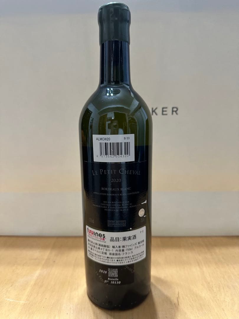 ワイン　ル プティ シュヴァル ブラン 2020 白　750ml