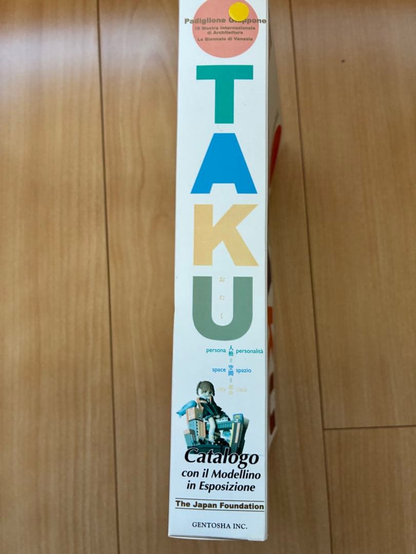 OTAKU 人格＝空間＝都市　コレクションアイテム　幻冬舎　ヴェネツィア　パンフ