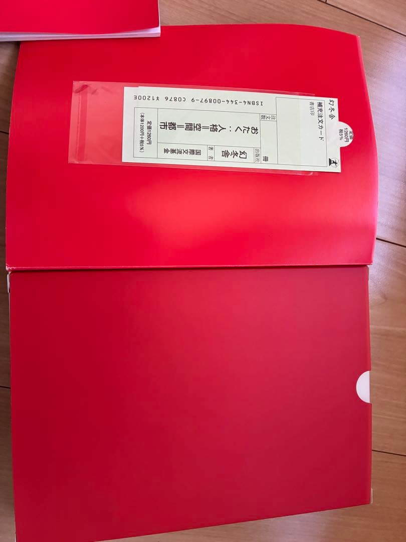 OTAKU 人格＝空間＝都市　コレクションアイテム　幻冬舎　ヴェネツィア　パンフ