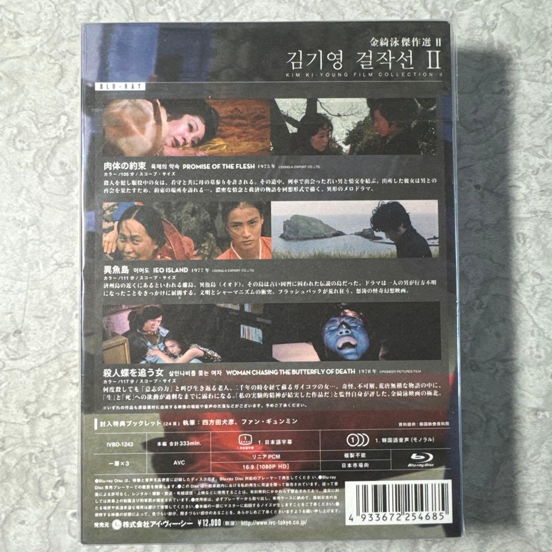 金綺泳(キム・ギヨン)傑作選 BOX 2〈3枚組〉