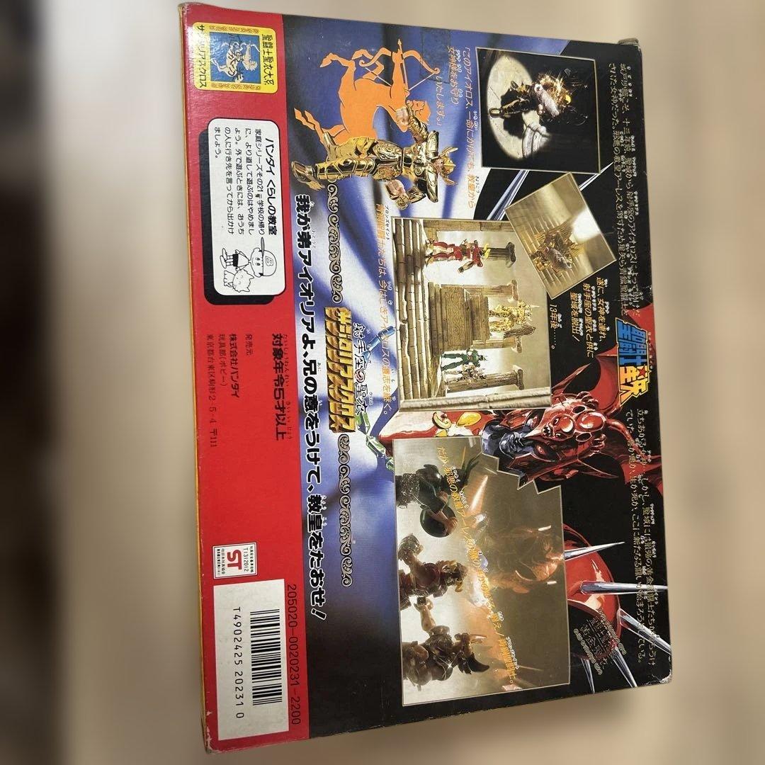 聖闘士星矢 サジタリアスクロス