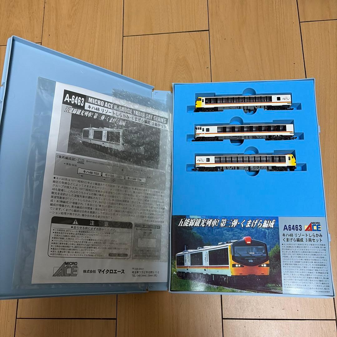 MICRO ACE A-6463 Nゲージリゾートしらかみくまげら編成3両セット