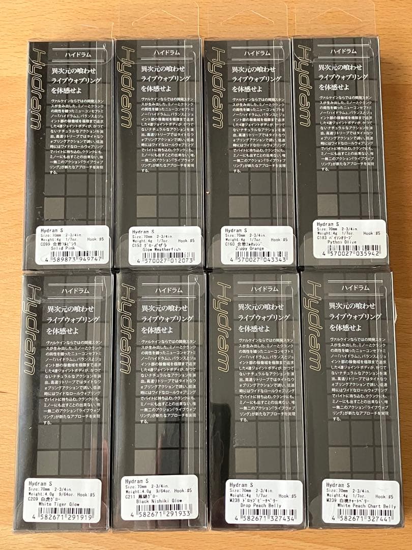 【送料無料】ヴァルケイン ハイドラム 限定カラー含む　新品未使用品 8つセット