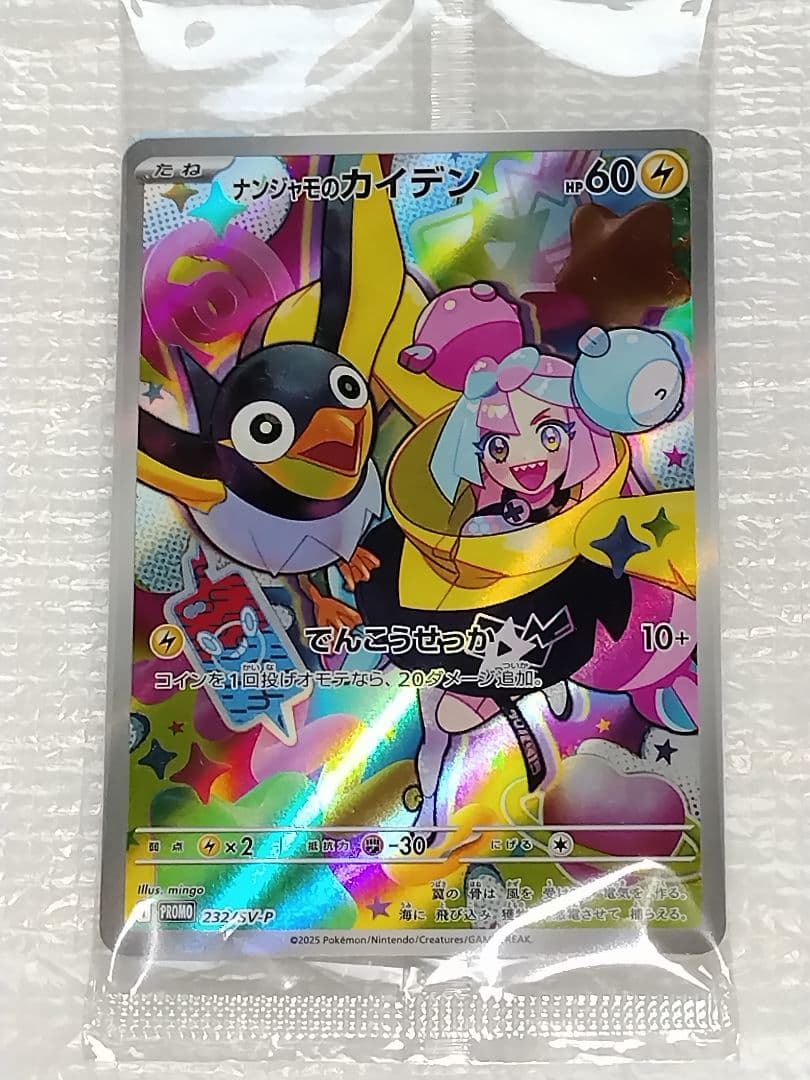 ポケモンカードゲーム メガブレイブ ポケモンセンター+バトル&熱風&ロケット団+