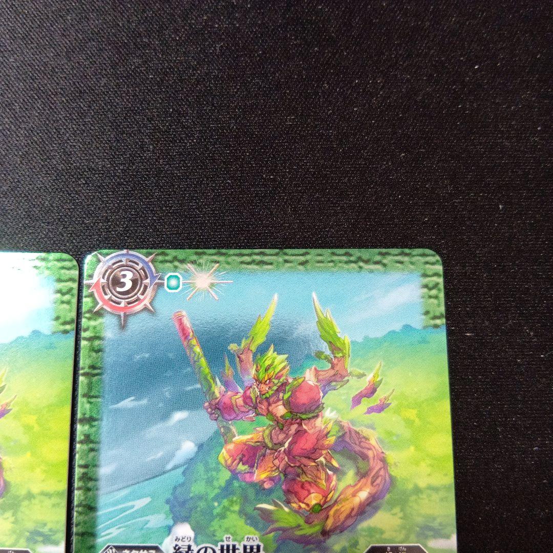 バトルスピリッツ　緑の世界　シークレット　三枚セット