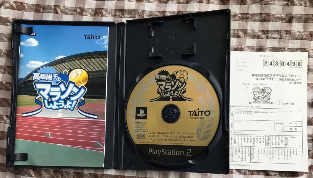 PS2　高橋尚子のマラソンしようよ！　帯ハガキ　攻略本セット　パーフェクトガイド