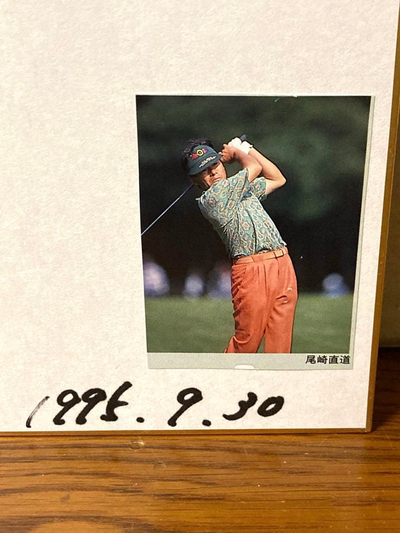希少 プロゴルファー 尾崎直道 直筆サイン色紙