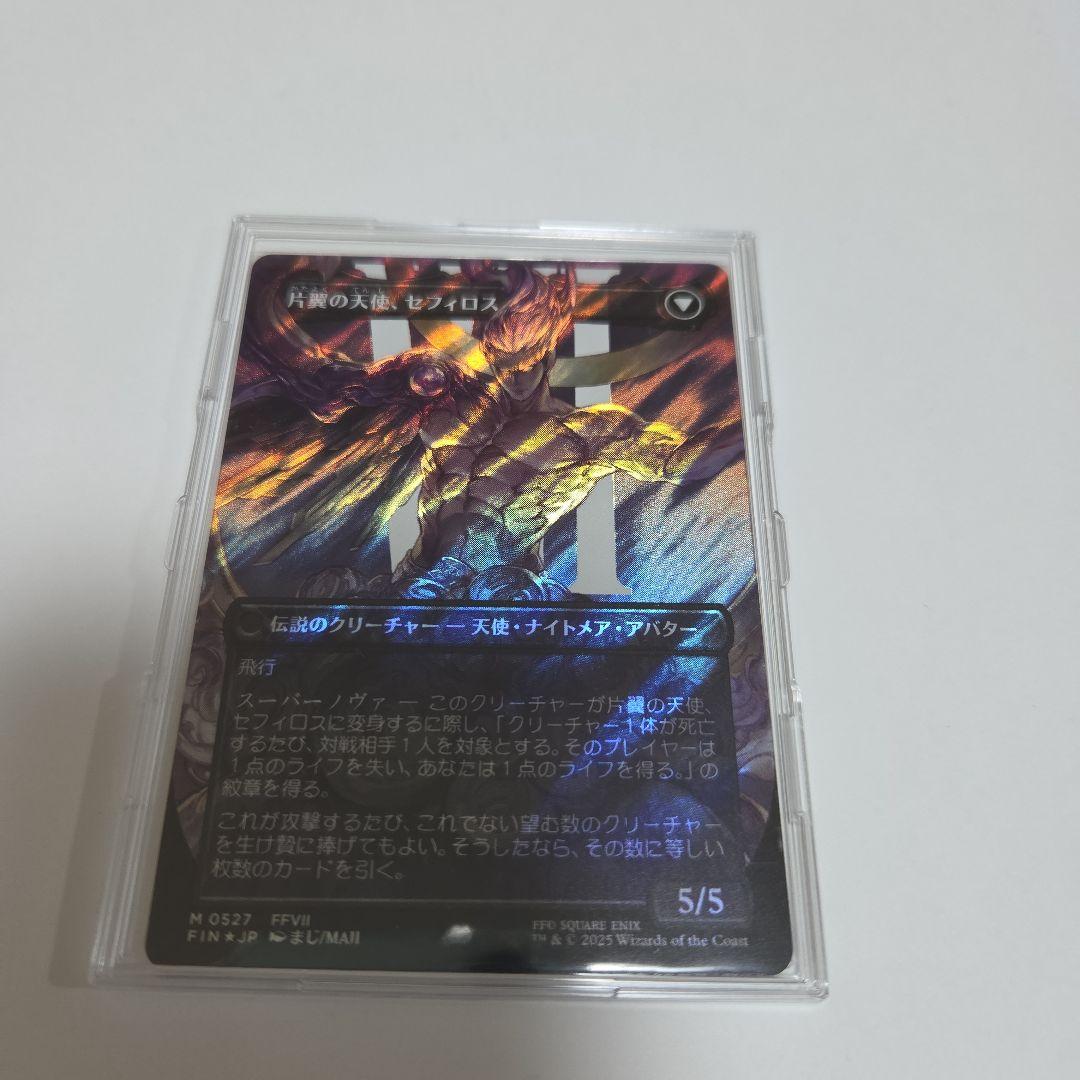 MTG FF 威名のソルジャー、セフィロス　サージfoil　日本語版