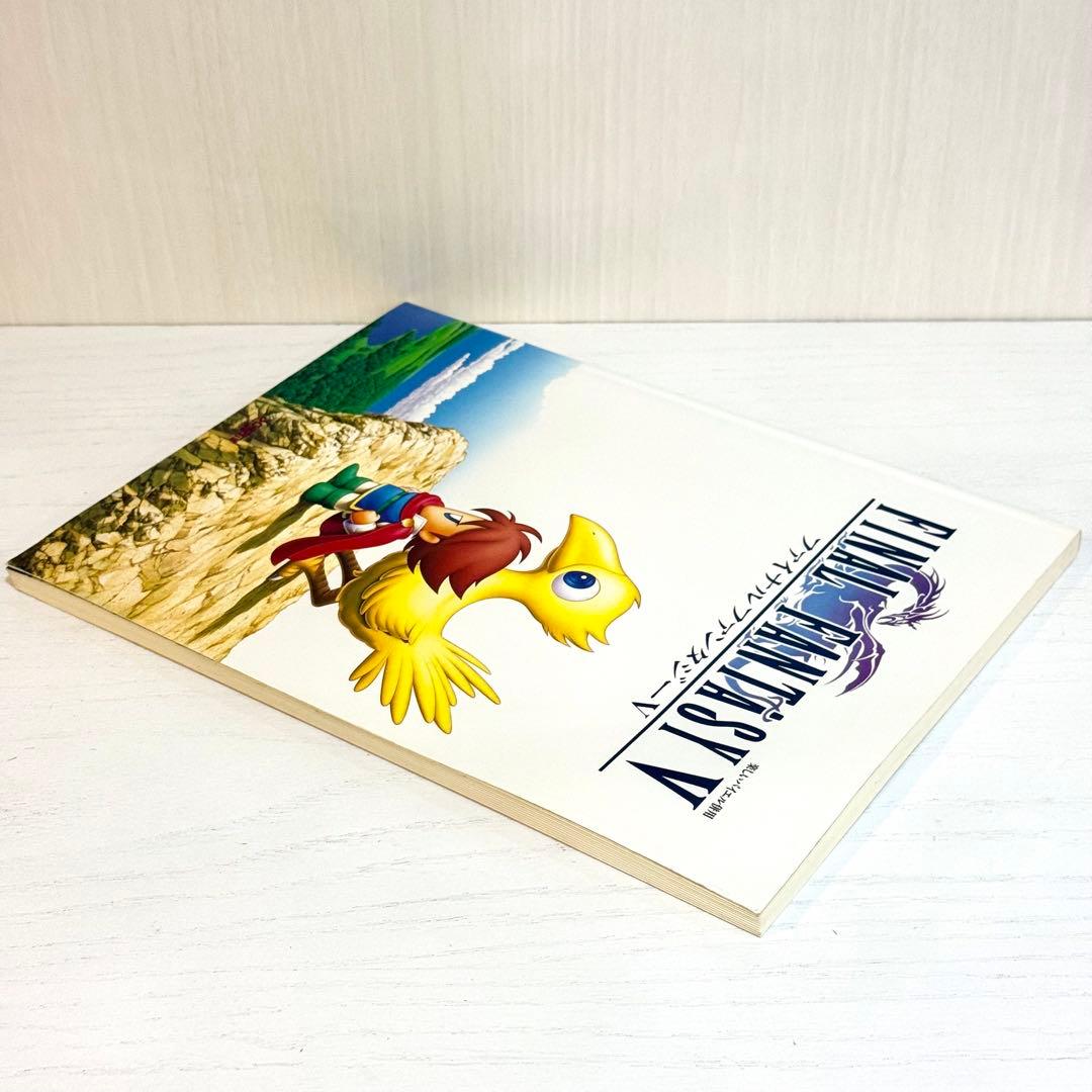 ファイナルファンタジーV 楽譜 ファイナルファンタジー5 ピアノソロ サントラ