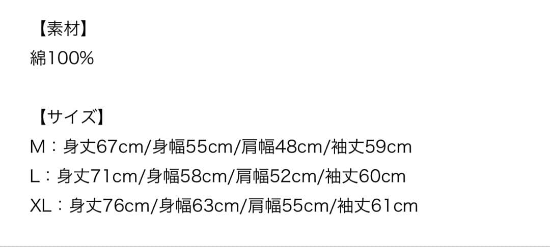 あいみょん　ヘブンズベーカリー　お助けスウェット　XL