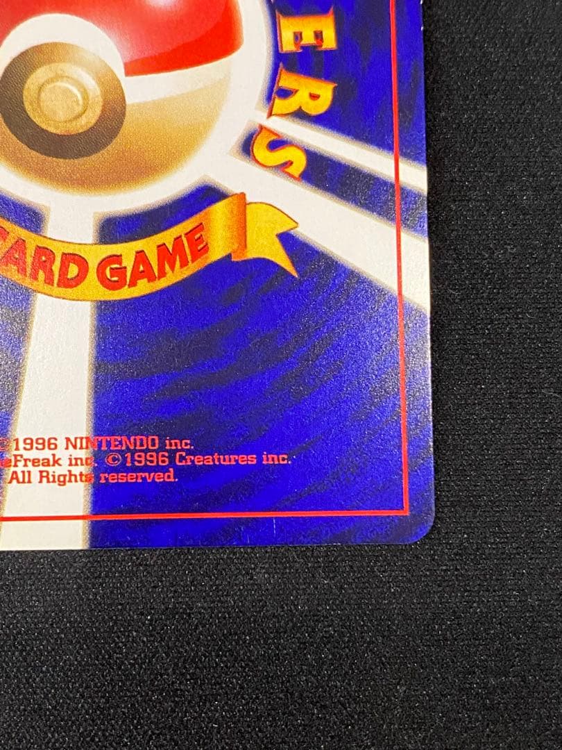 ひかるミュウ_「月刊コロコロコミックおまけカード PROMO