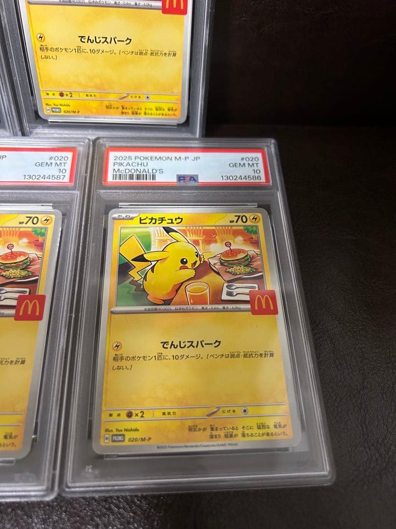 T*i様 【最安値】マクドナルド ピカチュウ 020/M-P PSA10 7連番