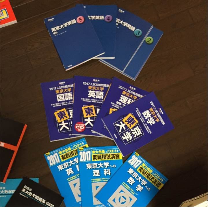 東大入試パック 理系 特に物化