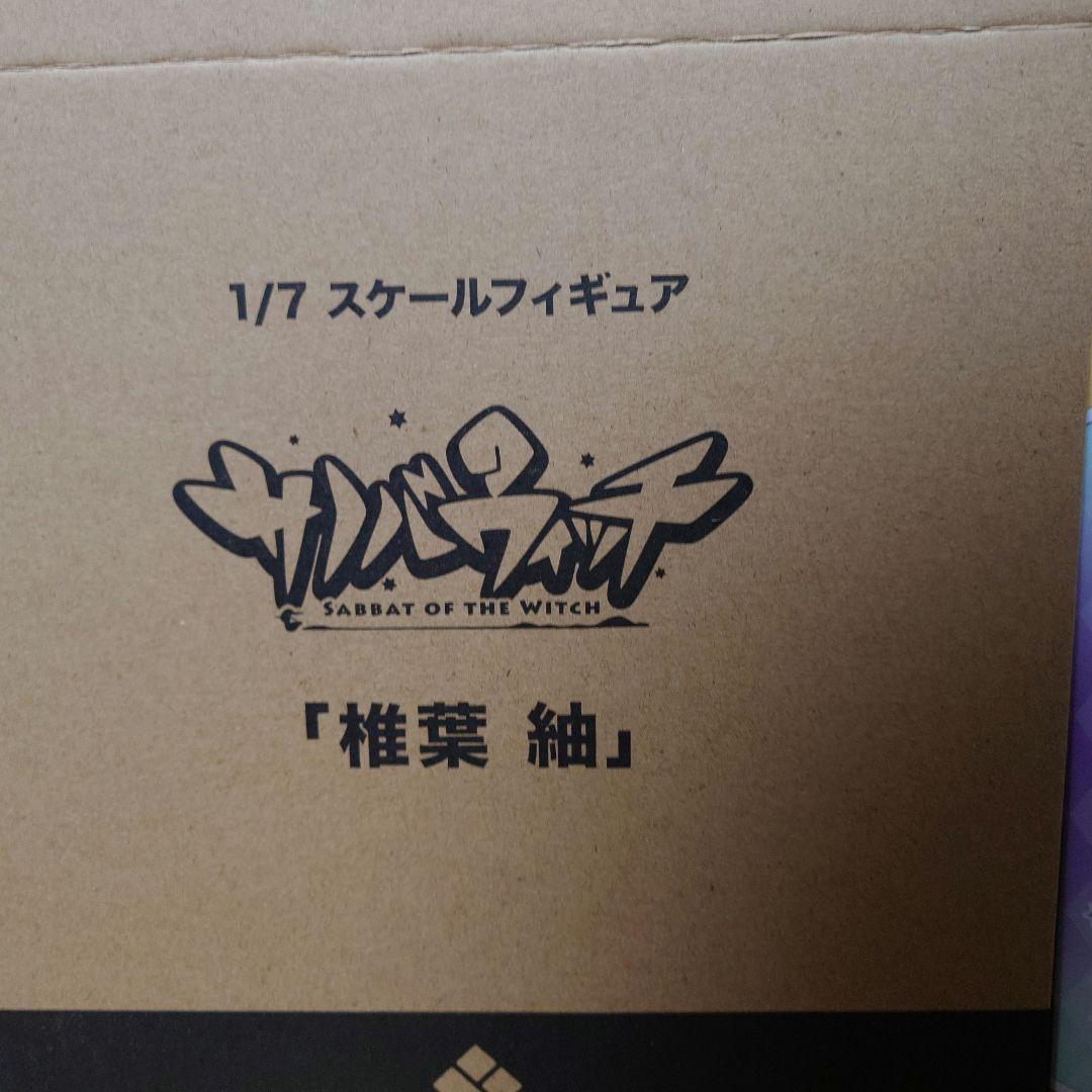 サノバウィッチ 椎葉 紬 フィギュア　アクリルプレート　アクリルクロック