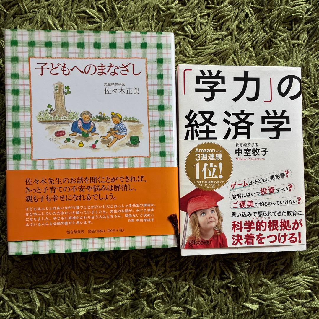 13冊子育て本＋絵本21冊セット
