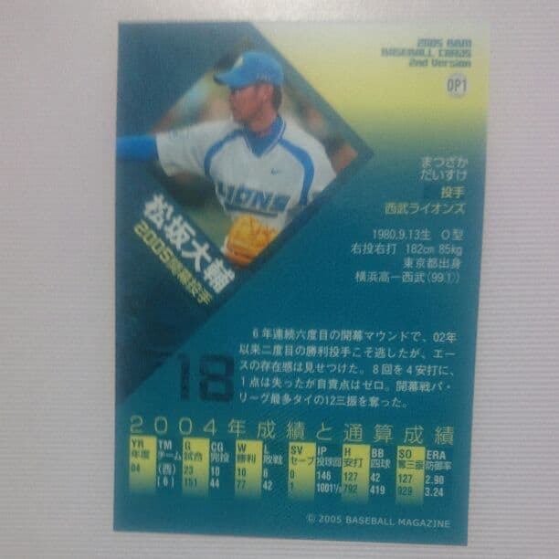 プロ野球 カード