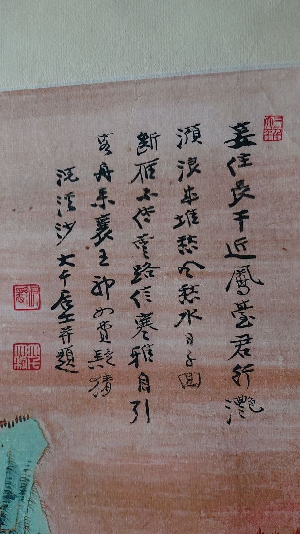 中国美術，張大千，肉箪。山水画。