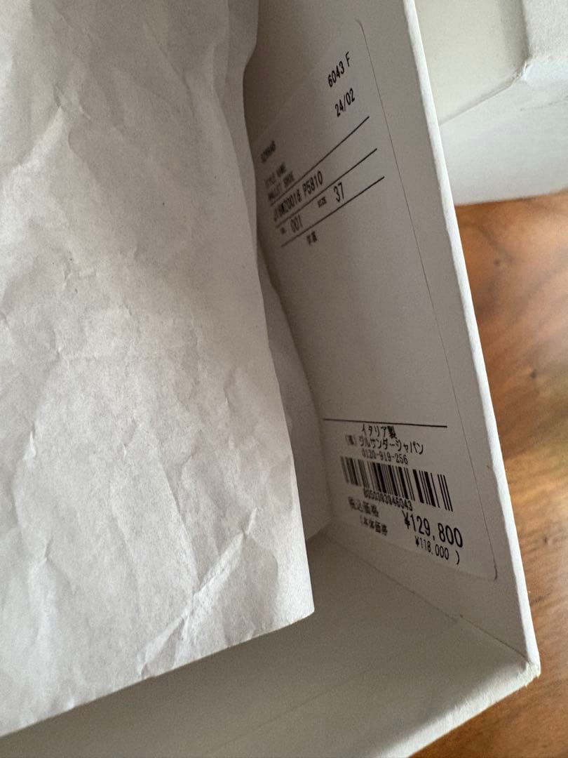 ジルサンダー　バレエシューズ