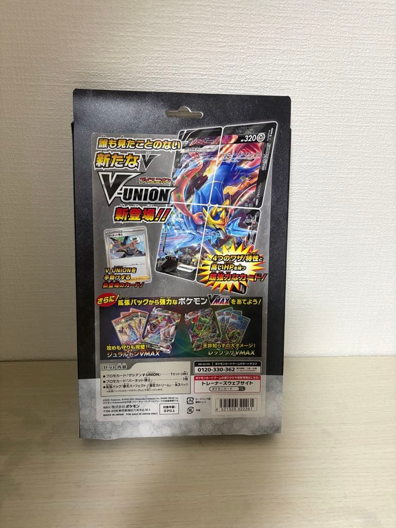 ポケモンカード　新品未開封６点セット