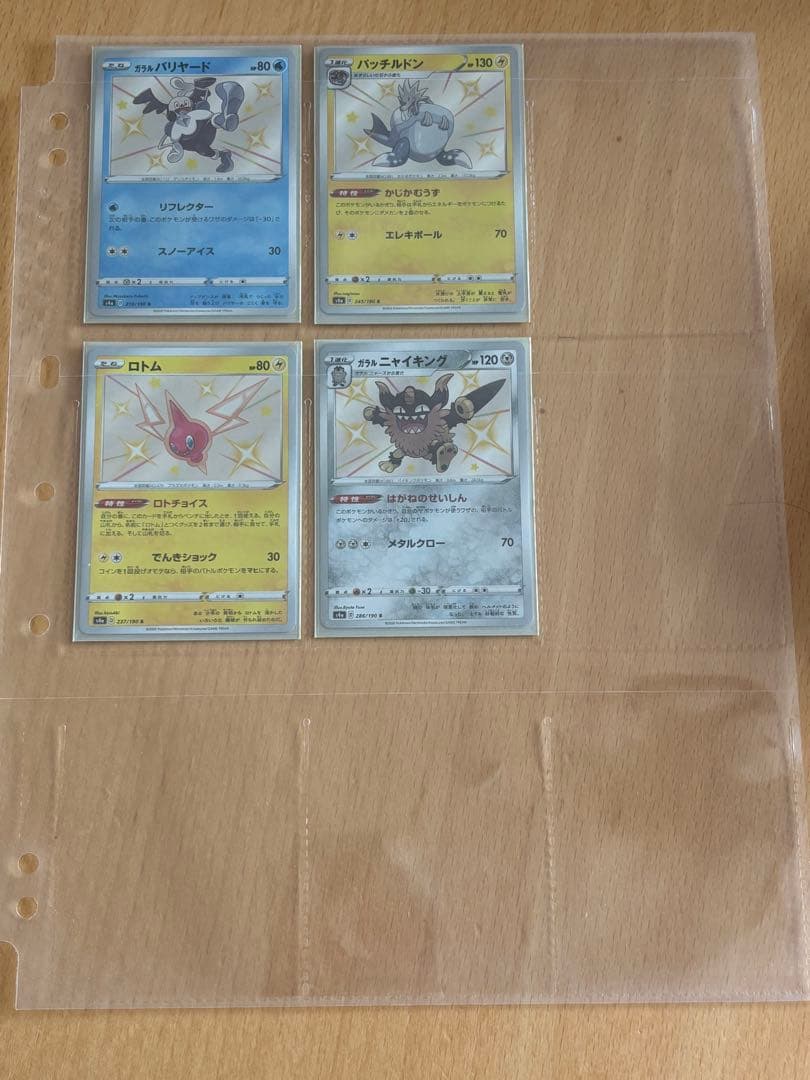 arまとめ売り chrまとめ売り ポケモンカード