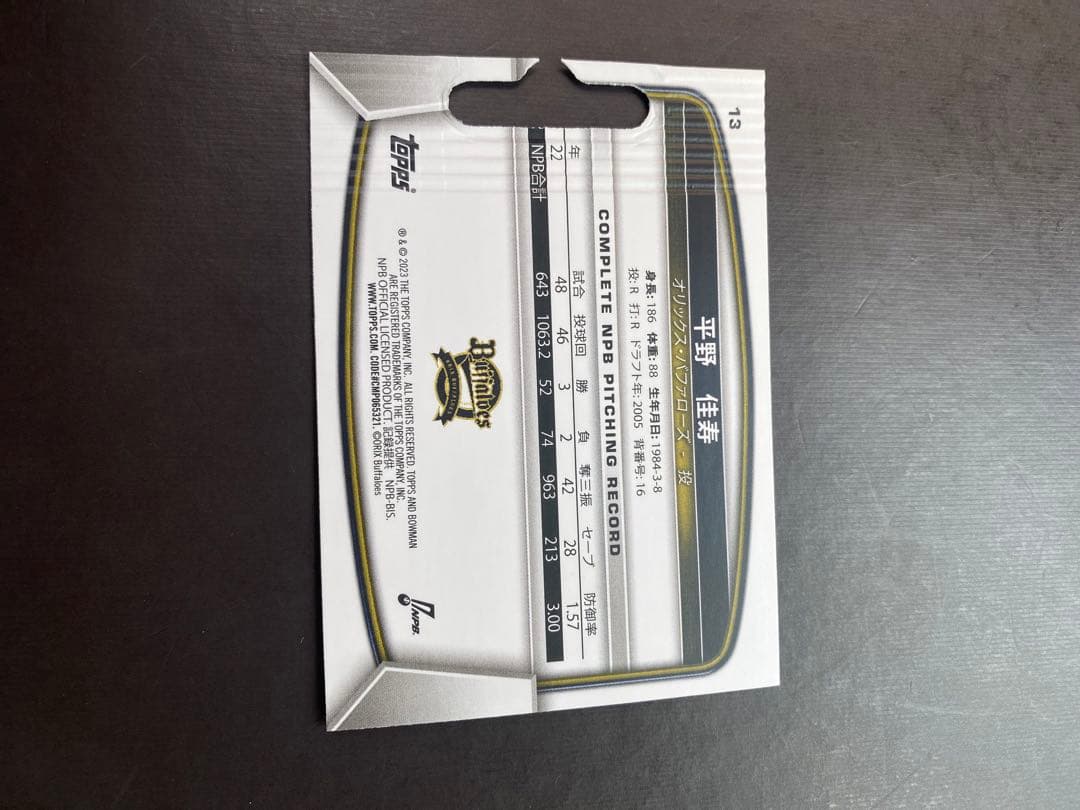 topps エラーカード 平野