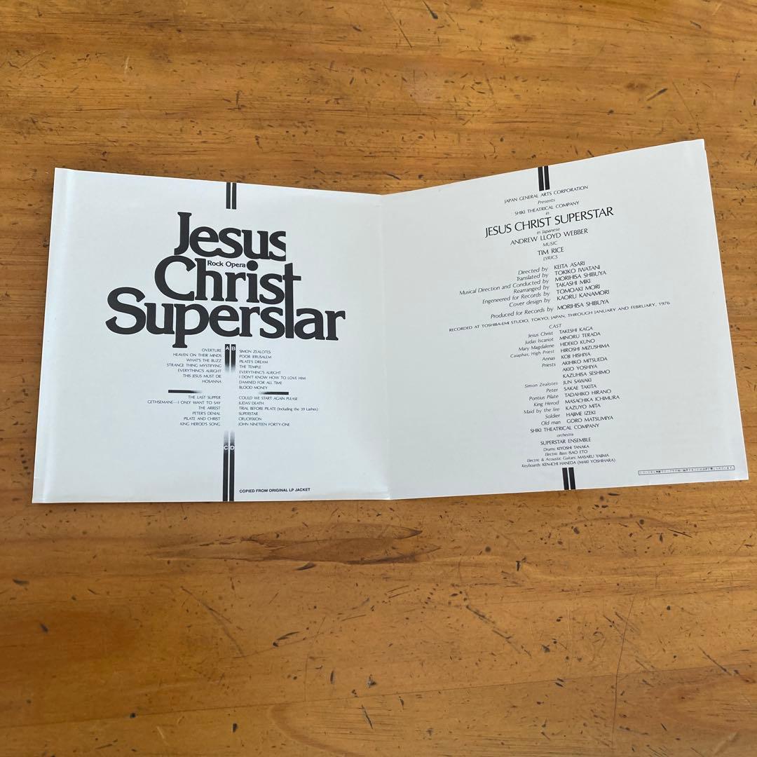 劇団四季「ジーザス・クライスト・スーパースター」オリジナル1976年東京キャスト