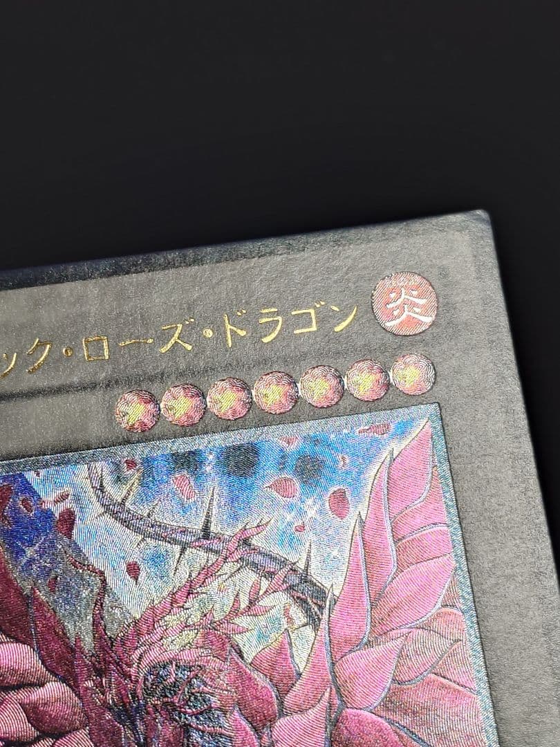 ブラック・ローズ・ドラゴン ブラックローズドラゴン レリーフ