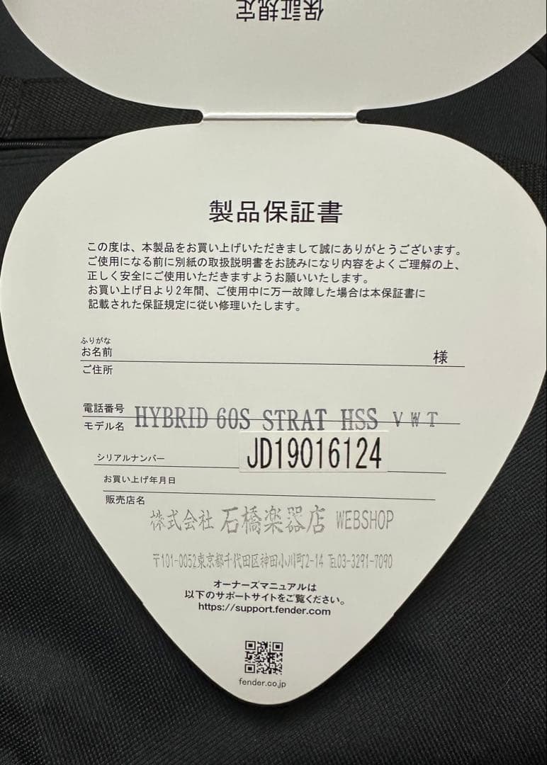 【未使用・美品】 Fender Hybrid 60s Stratocaster