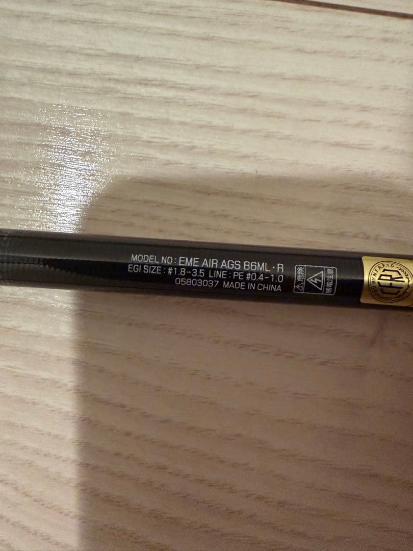 ダイワ エメラルダス AIR AGS 86ML・R