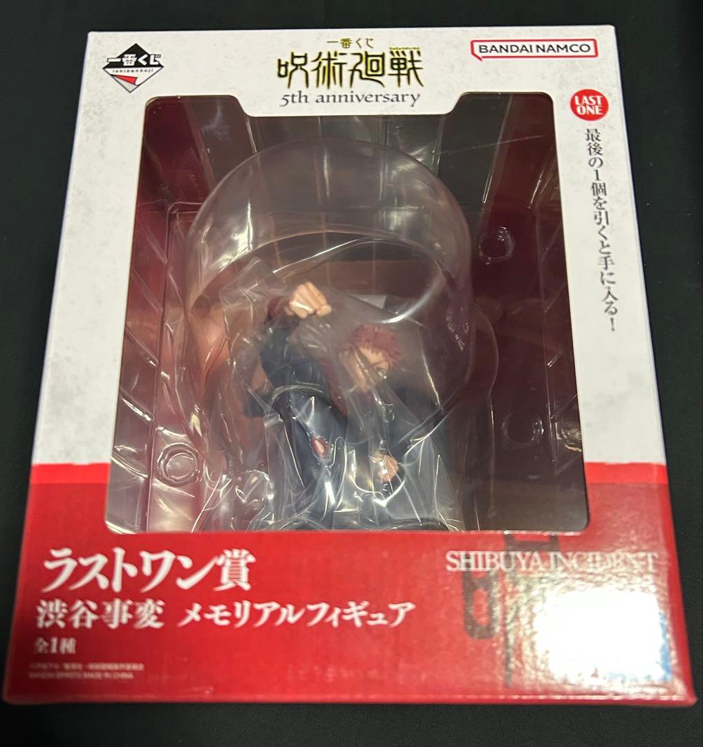 呪術廻戦 一番くじ 5th anniversary ラストワン賞 A賞 M賞 他