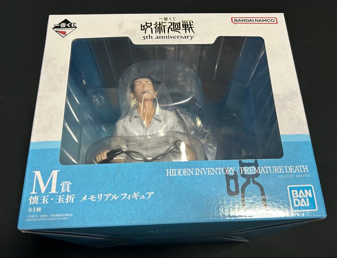 呪術廻戦 一番くじ 5th anniversary ラストワン賞 A賞 M賞 他