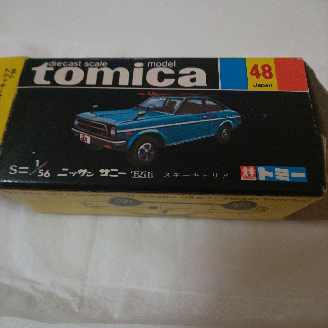 黒箱48ニッサン サニー1200スキーキャリア