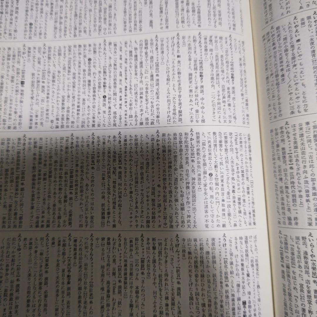 【値下げ】角川古語大辞典(5巻セット)