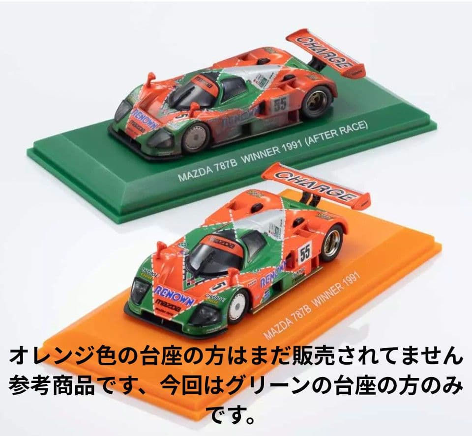 京商　1/64 MAZDA 787B 1991年ル・マン　ウェザリング仕様 限定