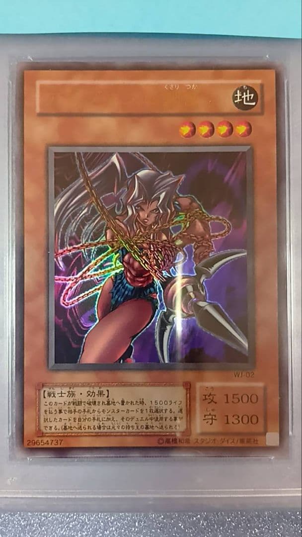 PSA10　遊戯王　アマゾネスの鎖使い