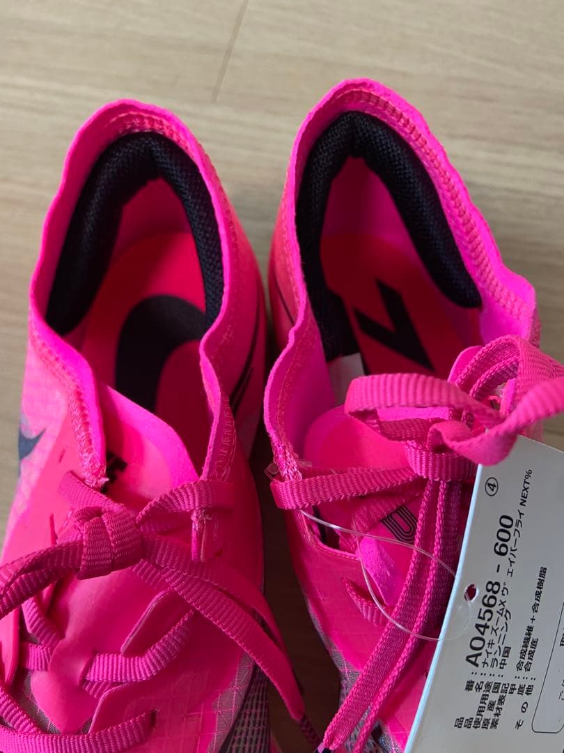 NIKE ナイキ vapor fly ヴェィパーフライ 26.5㎝