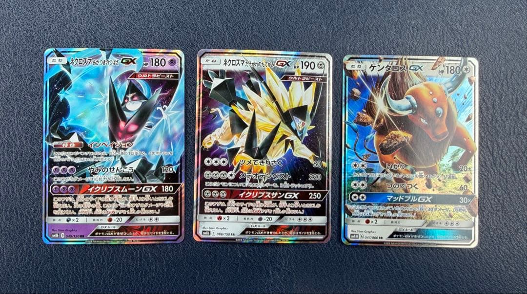 GX EX レックウザ GX レックウザ EX など　25枚 まとめ売り　引退品