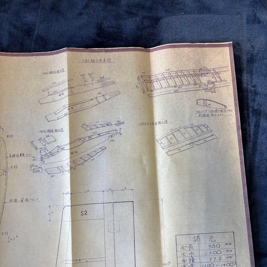 YOUNG 7 航空機模型キット ITOH MODEL FACTORY
